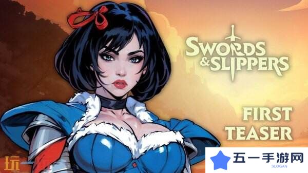 童话风格动作游戏《Swords & Slippers》预告公布