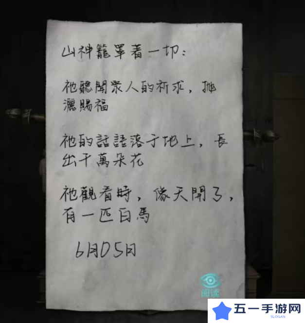 招魂棺第一