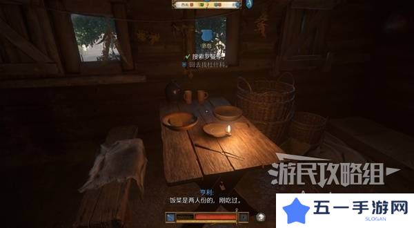 天国拯救2图文攻略大全   所有任务全流程攻略总汇图片69