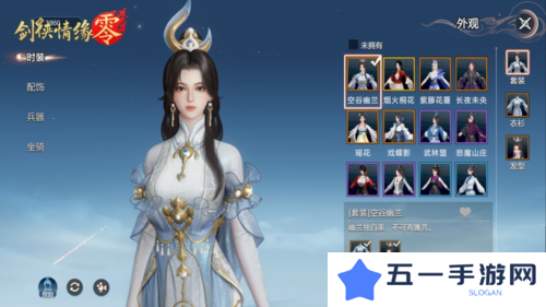 剑侠情缘·零3