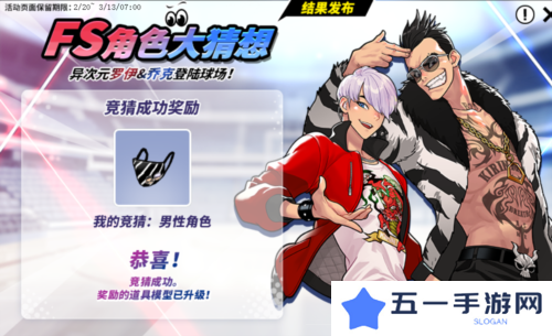 街头篮球7