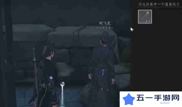 燕云十六声安家定业任务如何完成 安家定业任务怎么做[多图]图片7