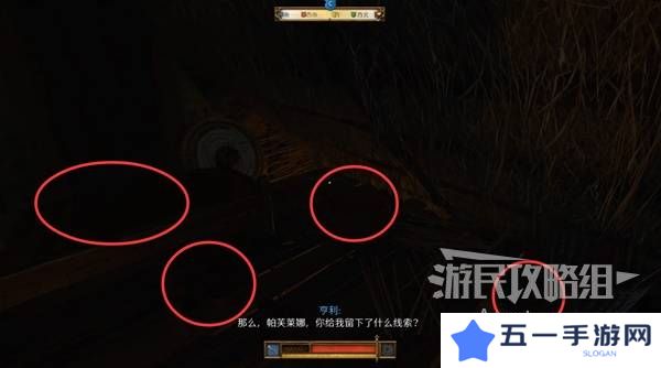 天国拯救2图文攻略大全   所有任务全流程攻略总汇图片62