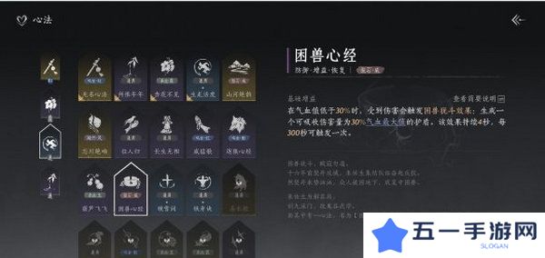 燕云十六声武学如何搭配 开学搭配方法[多图]图片3