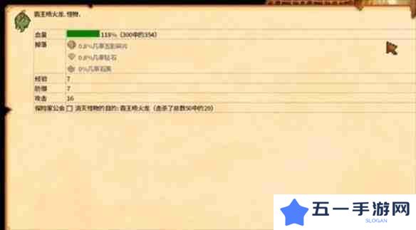星露谷物语恐龙蛋怎么获得 恐龙蛋在哪里领[多图]图片2