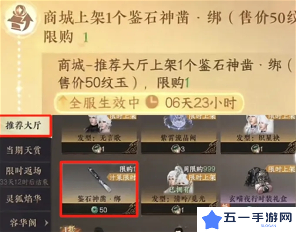 逆水寒手游新版产业玩法攻略 新版产业怎么玩[多图]图片7