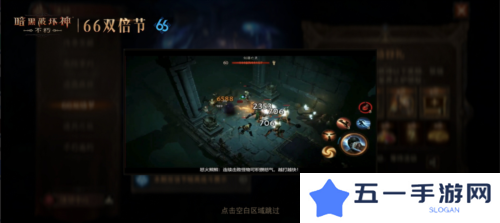 暗黑破坏神:不朽2