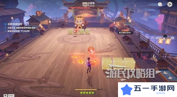 原神秋津羽球二重梦第一天玩法攻略 秋津羽球二重梦第一天满奖励怎么拿[多图]图片3