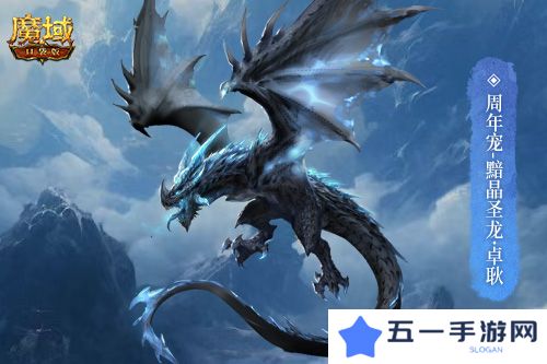 魔域口袋版2