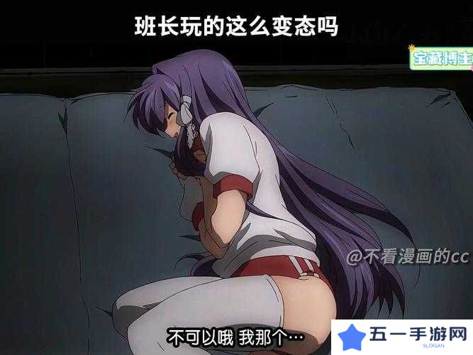班长摘下奶罩