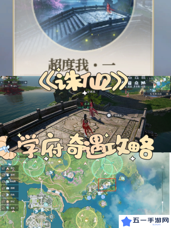 诛仙2手游奇遇任务攻略大全    所有奇遇任务触发条件及完成方法总汇图片11
