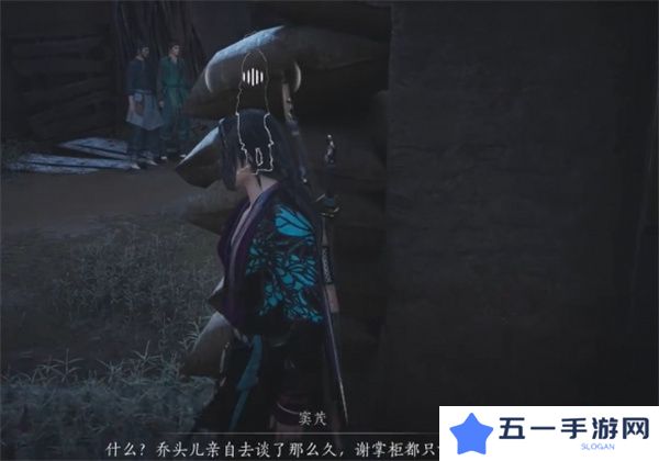 燕云十六声粮价风波任务如何做 粮价风波应该如何完成[多图]图片7