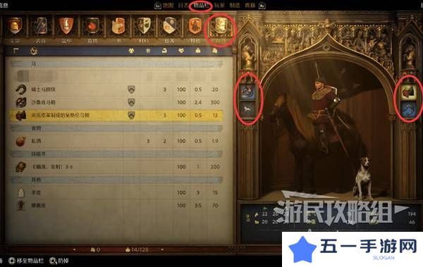 天国拯救2开锁怎么开    撬锁开锁操作方法图片2