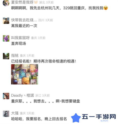 逆水寒2