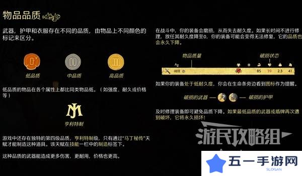 天国拯救2图文攻略大全   所有任务全流程攻略总汇图片56