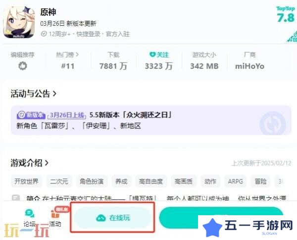 原神可以用tap玩吗 原神tap玩法教程