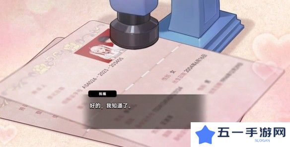 中国式相亲妮可的主线剧情介绍   妮可结局攻略图片5