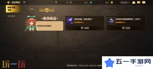 DNF地下城与勇士手游全新版本活动爆料！送全身55级史诗！