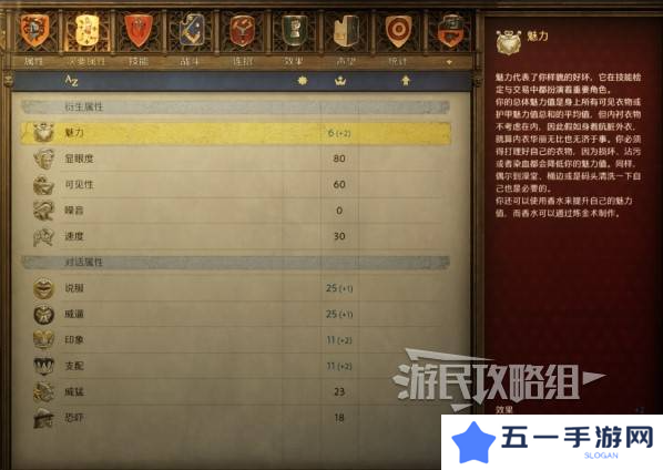 天国拯救2技能点怎么加    技能加点推荐及解析图片2