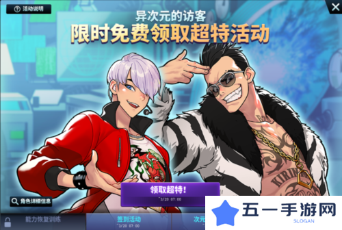 街头篮球2