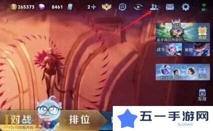 王者荣耀排位保护卡在哪里兑换 王者荣耀排位保护卡