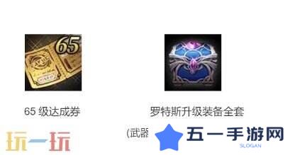 DNF地下城与勇士手游全新版本活动爆料！送全身55级史诗！