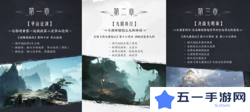 射雕6
