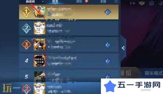 王者荣耀战力排名怎么看 王者荣耀战力攻略