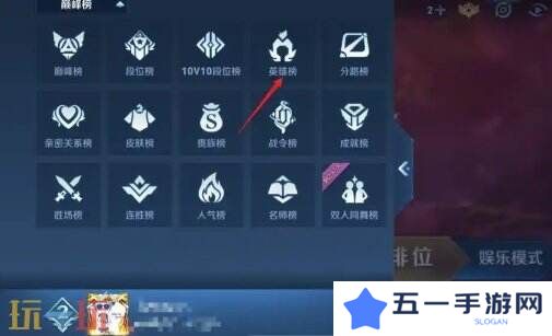 王者荣耀战力排名怎么看 王者荣耀战力攻略