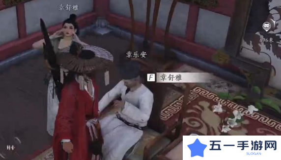 燕云十六声乐不思蜀任务怎么做 乐不思蜀任务怎么完成[多图]图片9