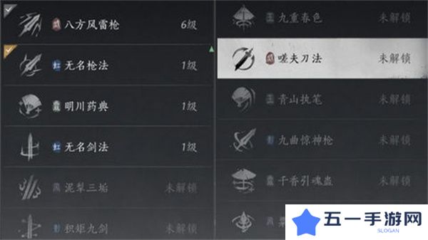 燕云十六声武学如何搭配 开学搭配方法[多图]图片1
