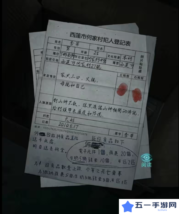 招魂棺第一