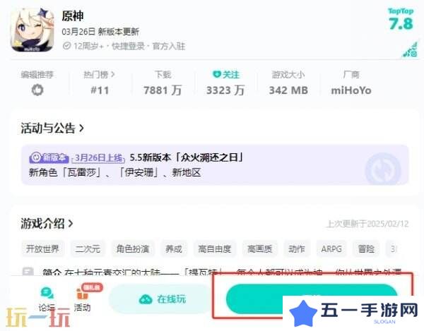 原神可以用tap玩吗 原神tap玩法教程