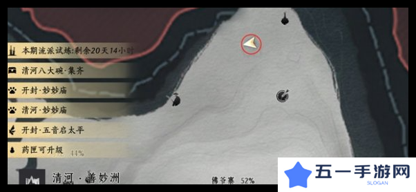 燕云十六声掌中宝全收集攻略   全地图掌中宝位置总汇图片21