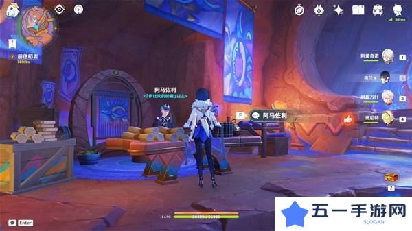 原神5.4版新增物品汇总 5.4版新物品收集攻略[多图]图片8