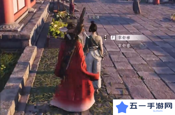 燕云十六声乐不思蜀任务怎么做 乐不思蜀任务怎么完成[多图]图片3