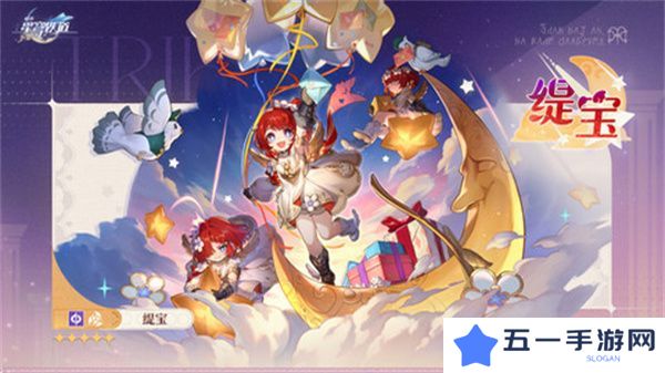 崩坏星穹铁道缇宝遗器搭配推荐 缇宝遗器应该如何搭配[多图]图片1