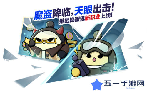 蛋仔派对1