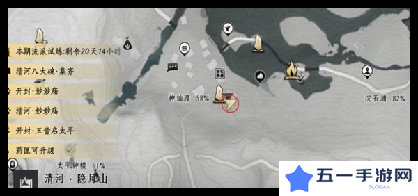 燕云十六声掌中宝全收集攻略   全地图掌中宝位置总汇图片1