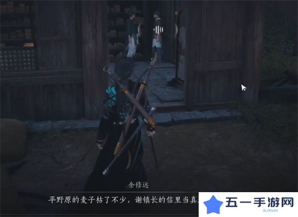 燕云十六声粮价风波任务如何做 粮价风波应该如何完成[多图]图片5