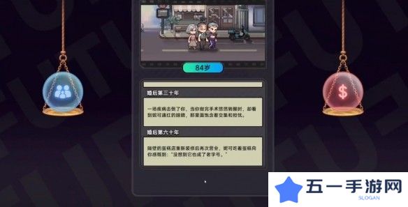 中国式相亲妮可的主线剧情介绍   妮可结局攻略图片12
