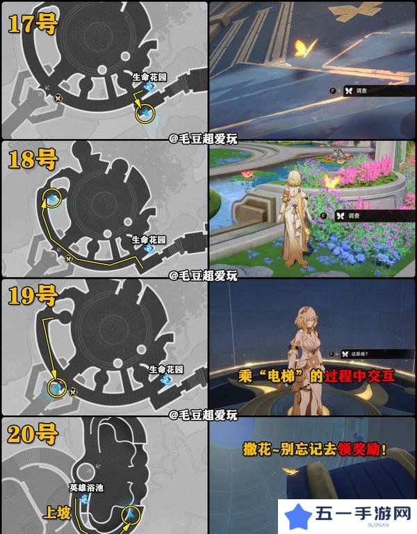 崩坏星穹铁道永恒圣城奥赫玛若虫位置大全 永恒圣城奥赫玛若虫在哪里收集[多图]图片8