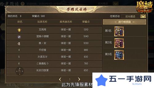 魔域口袋版4