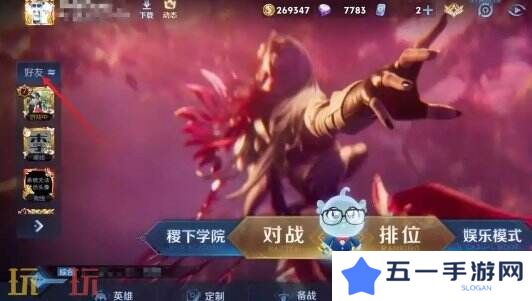 王者荣耀战力排名怎么看 王者荣耀战力攻略