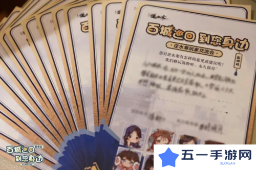 逆水寒13