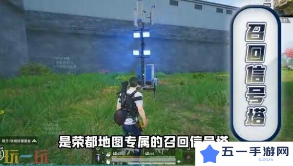 和平精英荣都怎么召回队友 荣都召回机制一文全看懂！