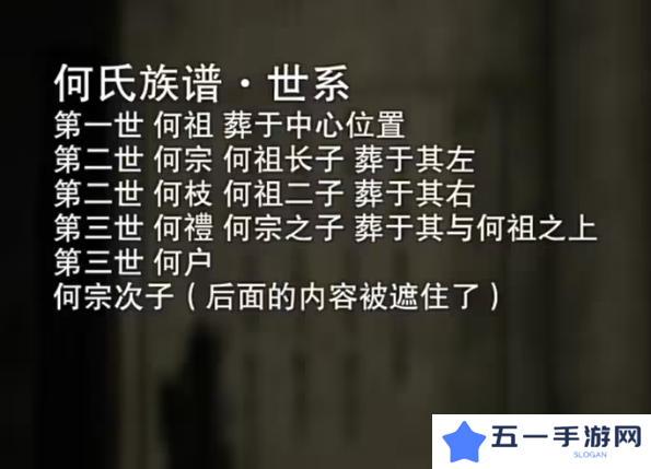 招魂棺第一