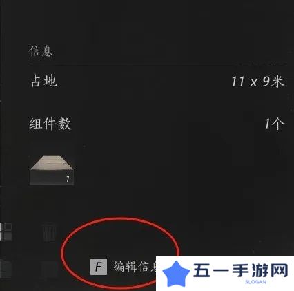 燕云十六声如何建造临时传送点 临时传送点建造方法[多图]图片8