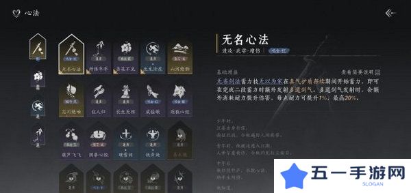 燕云十六声武学如何搭配 开学搭配方法[多图]图片2