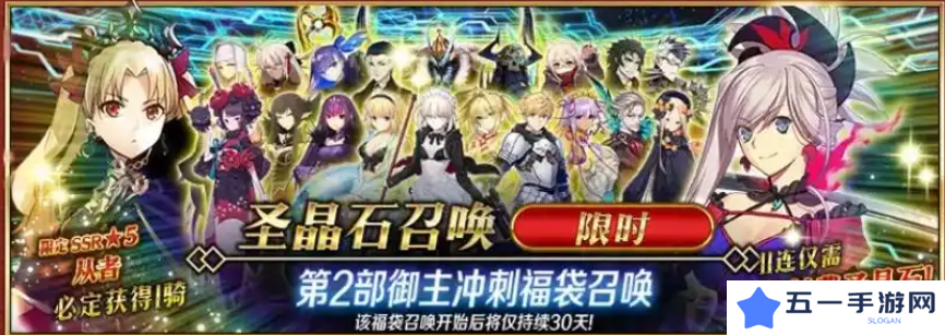 FGO国服春节活动汇总 FGO国服新春活动介绍[多图]图片5